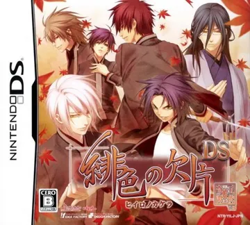 Hiiro no Kakera DS (Japan) box cover front